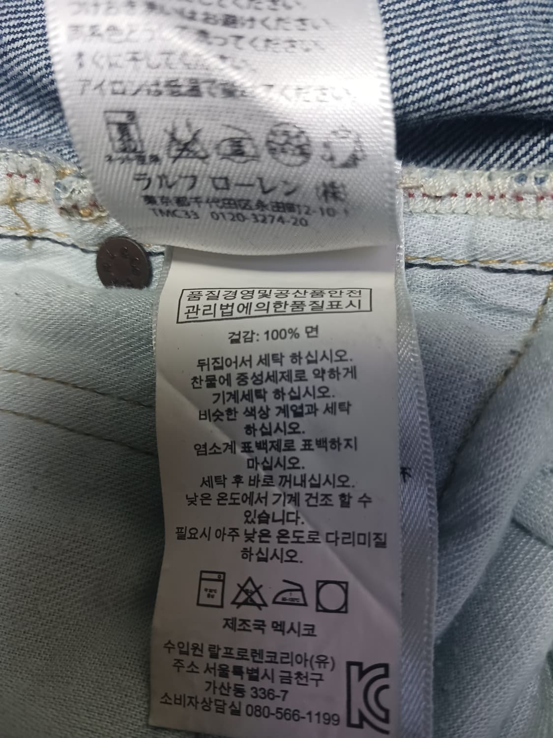 [38] 폴로 랄프로렌 시더 워싱 스트레이트진 청바지 상품이미지10