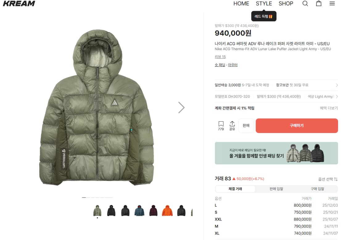 나이키 ACG 써마핏 ADV 루나 레이크 퍼퍼 패딩 상품이미지1