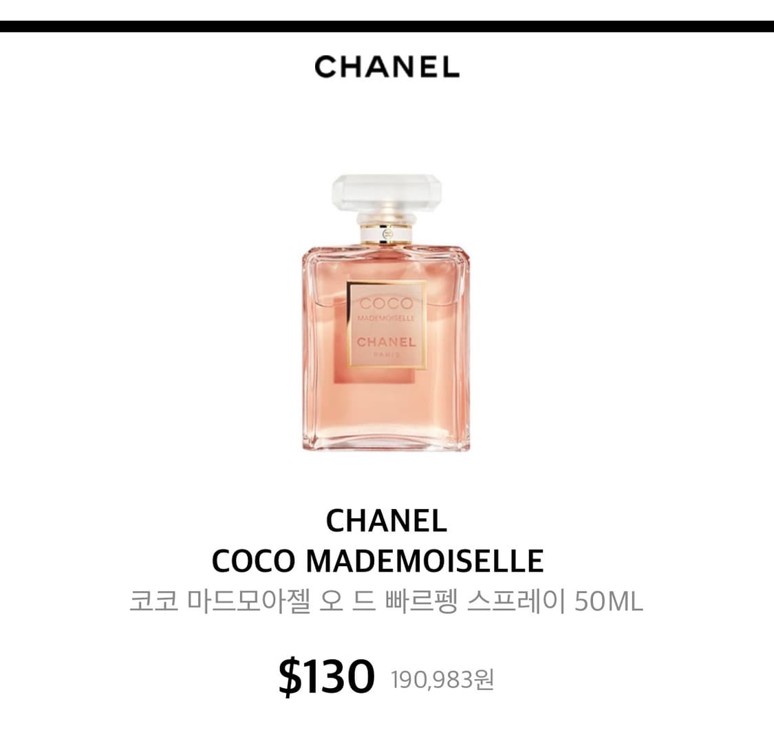 샤넬 Coco Mademoiselle 향수 50ml 상품이미지3