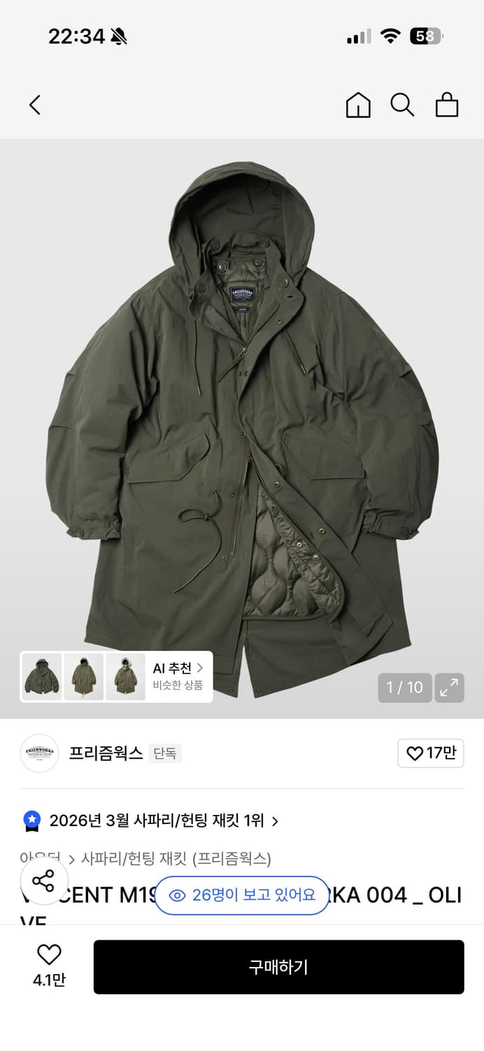 프리즘웍스 VINCENT M1965 FISHTAIL PARKA 004 상품이미지1