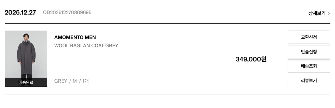 [M] AMOMENTO 아모멘토 울 레글런 코트 GREY 상품이미지4