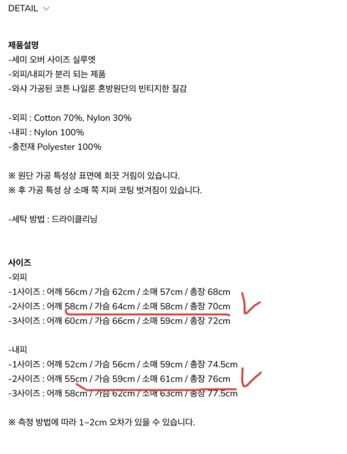 [새제품/2] 비긴202 빈티지 레이어 모즈파카 - 블랙 상품이미지9