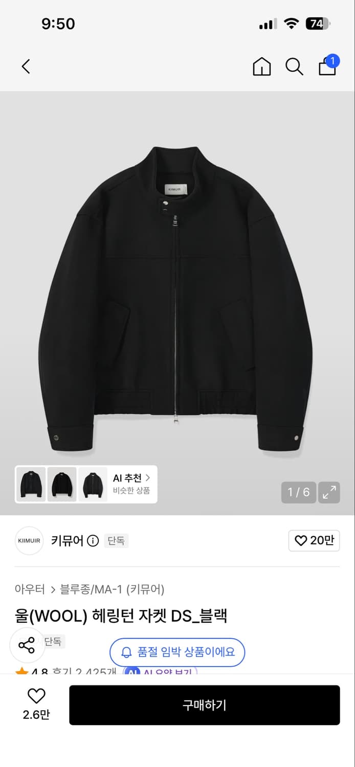 키뮤어 울 헤링턴 자켓 DS_블랙 M 상품이미지1