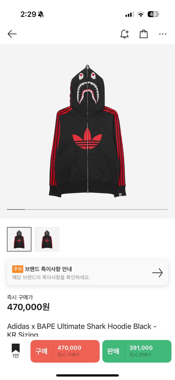 아디다스 x 베이프 얼티밋 샤크 후드 블랙 L 상품이미지1