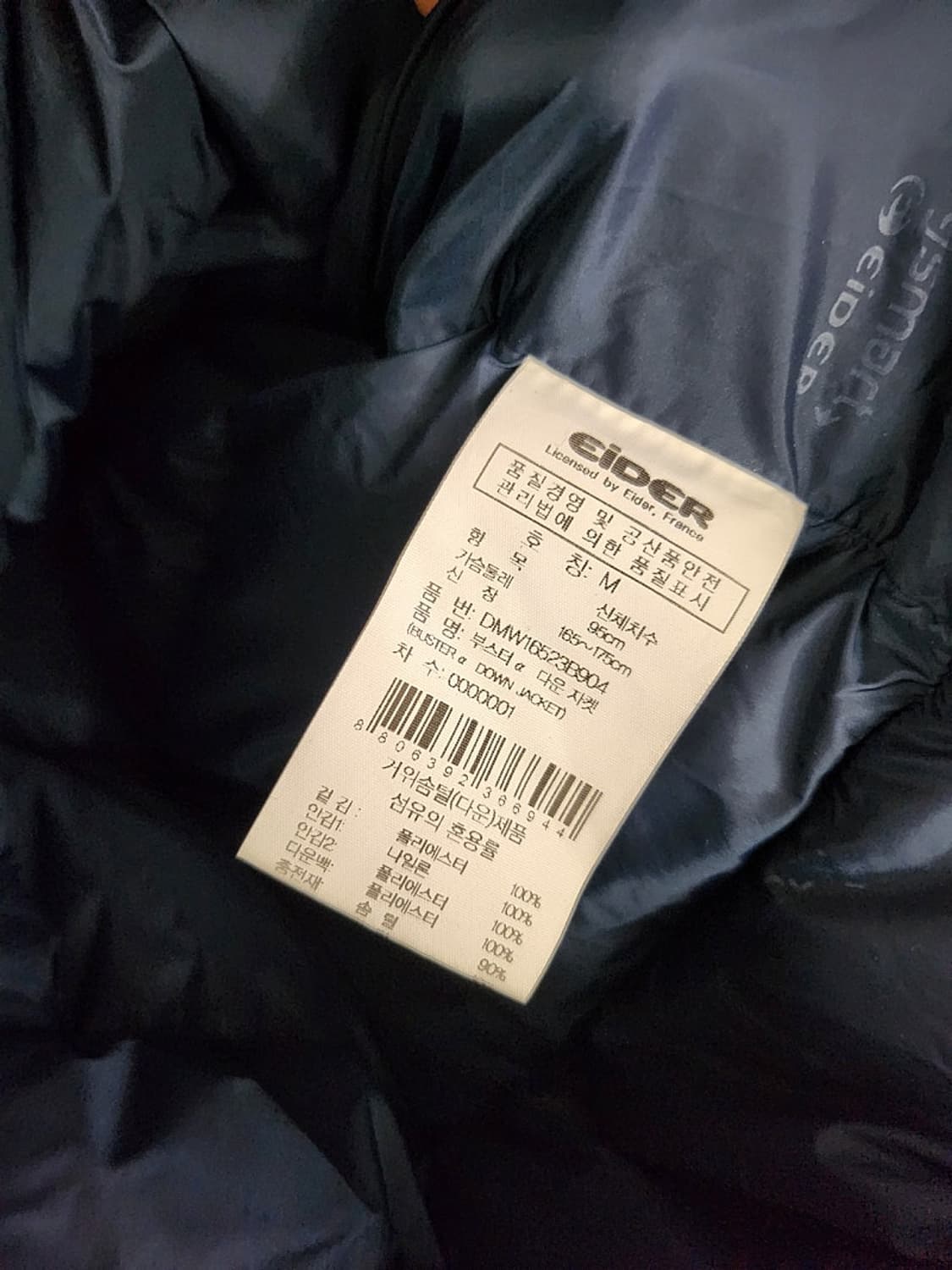 아이더 헤비 구스다운 상품이미지4