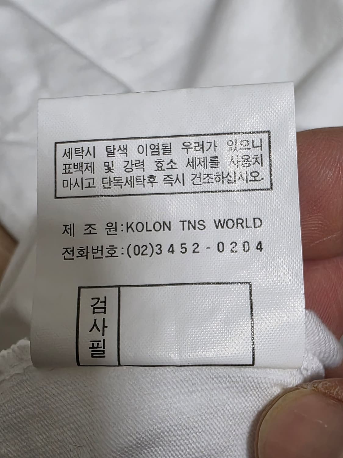 2002 한일 월드컵 공식 굿즈 반팔티 100 상품이미지10