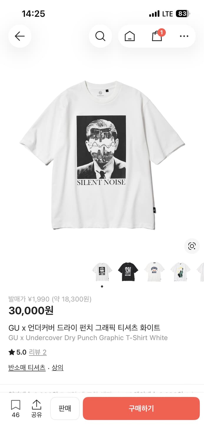 gu x undercover 티셔츠 M 상품이미지1