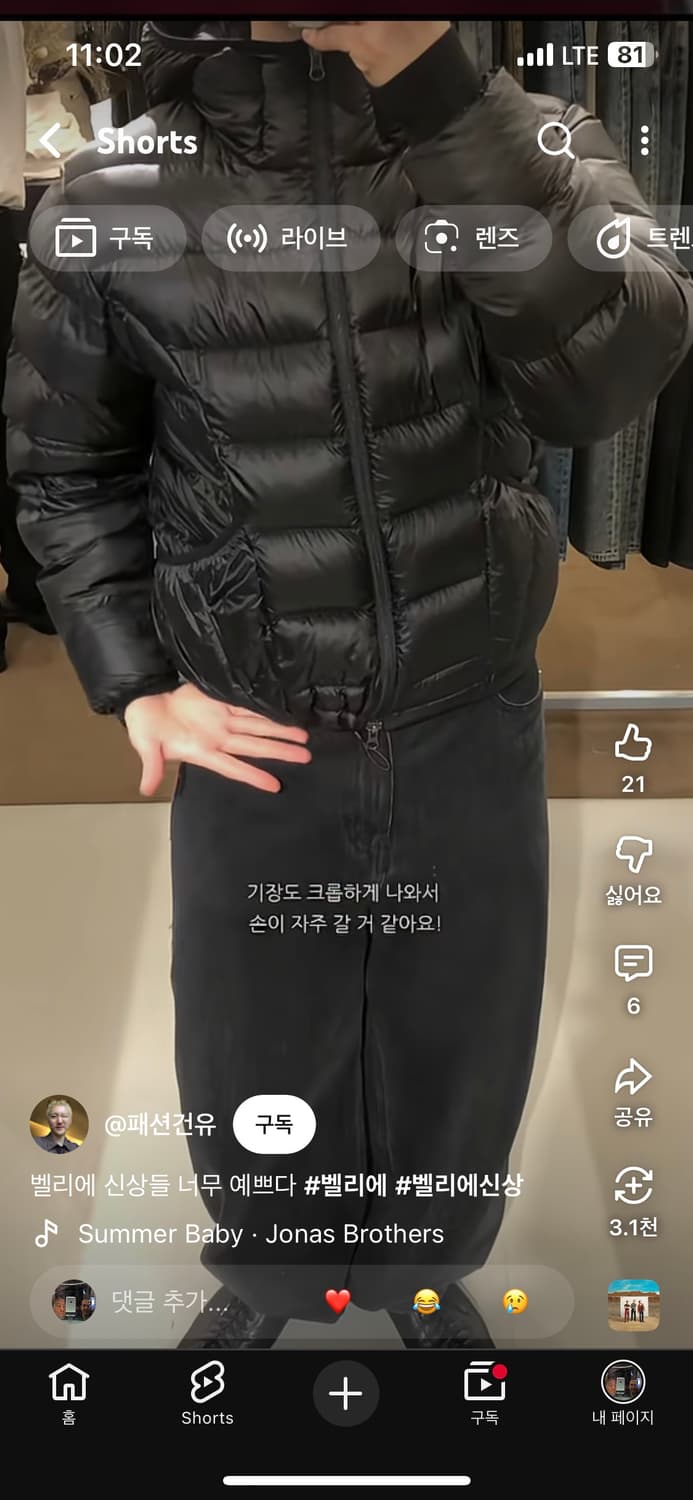 쿠어 와이드 레그 심 워싱진 [M] 상품이미지3