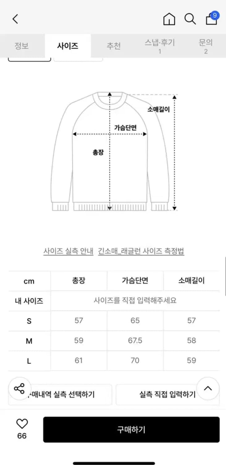 우알롱 니트 블랙 상품이미지6