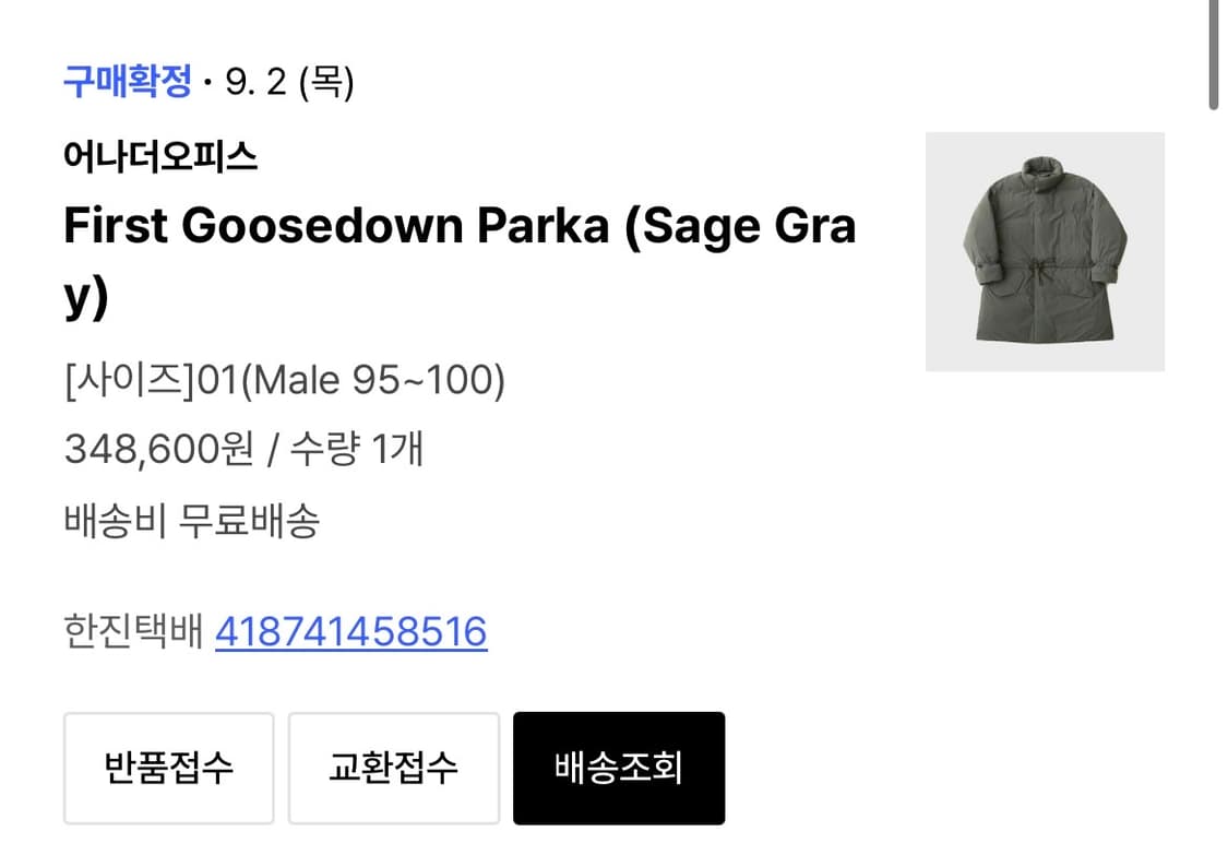 어나더오피스 구스다운 롱패딩 팝니다! 상품이미지3