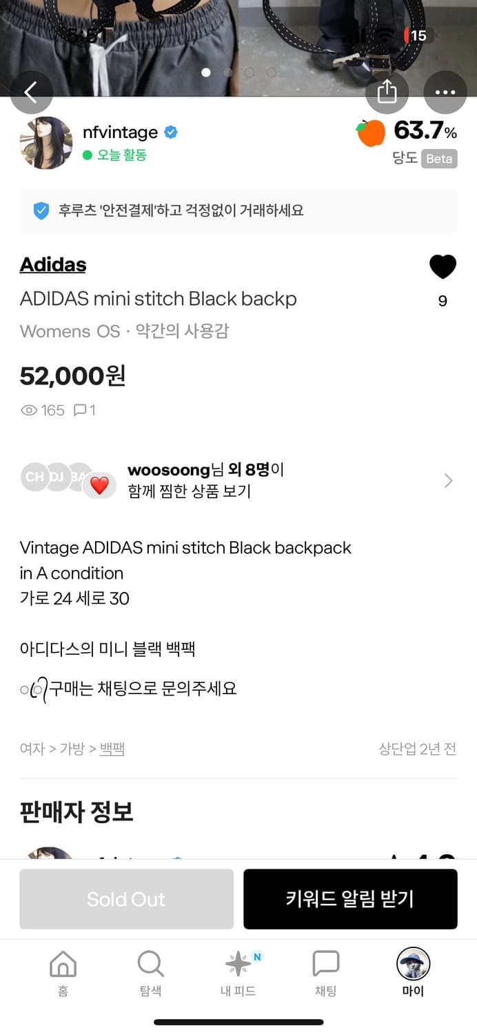 재후루츠) 아디다스 빈티지 미니 백팩  상품이미지5