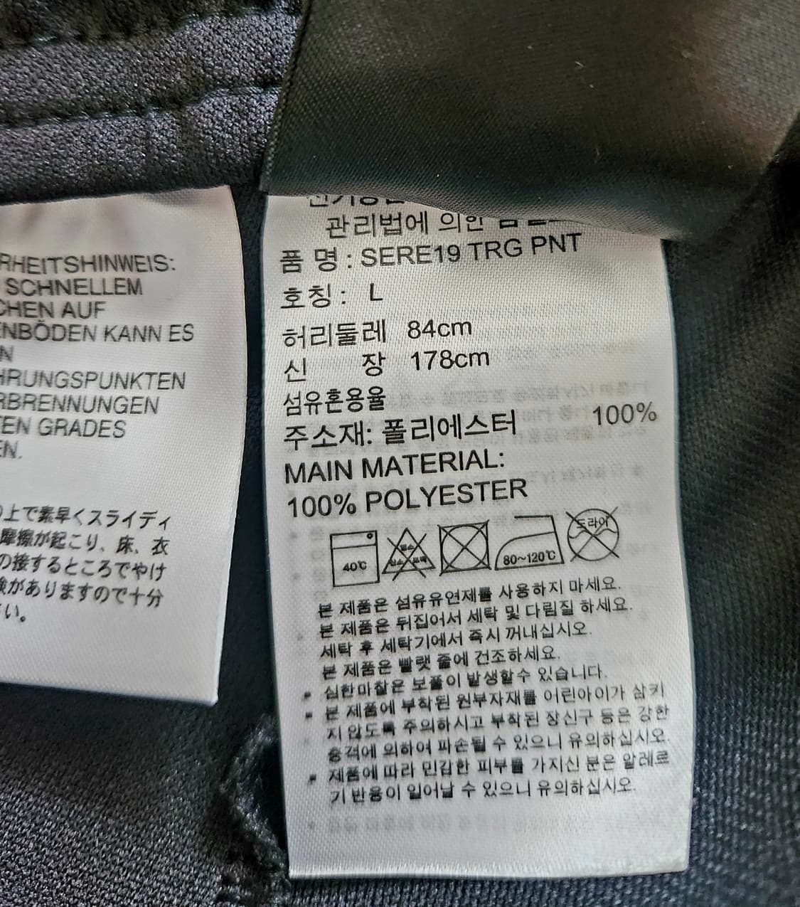 남성 세레노 19 트레이닝 팬츠 긴바지 DY3133 상품이미지3