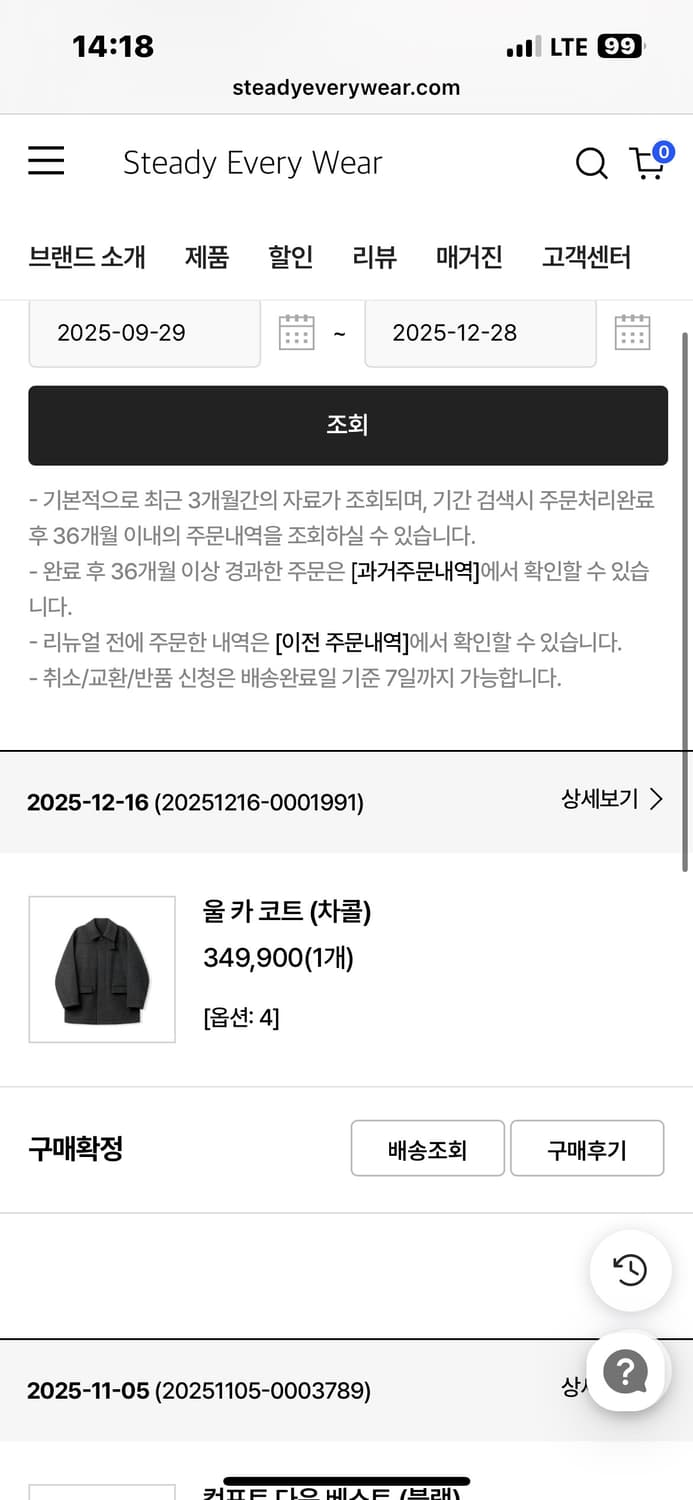 스테디에브리웨어 울 카코트 4 차콜  상품이미지4