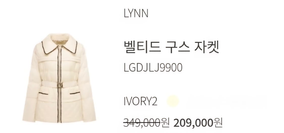 lynn 린 구스다운 패딩 자켓 상품이미지5