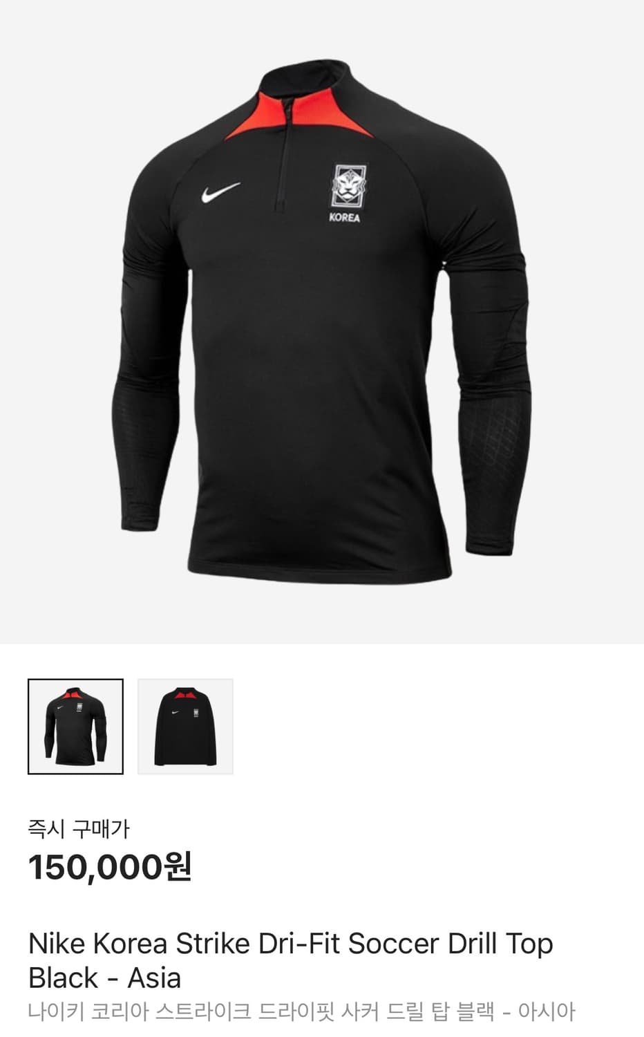 나이키 코리아 축구 유니폼 드라이핏 드릴 탑 상품이미지1