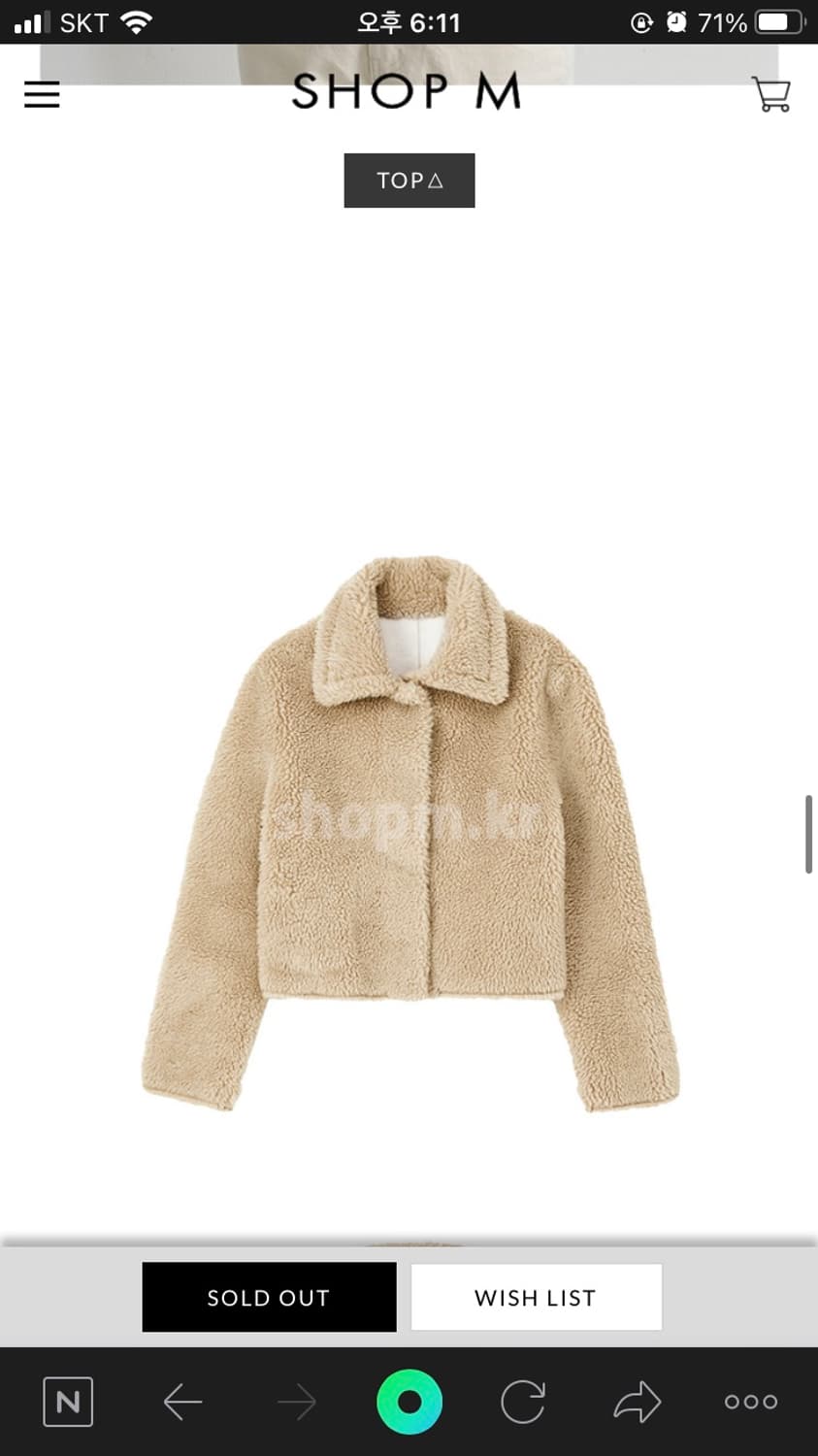 샵엠 shopm andre fur jacket 베이지 상품이미지8