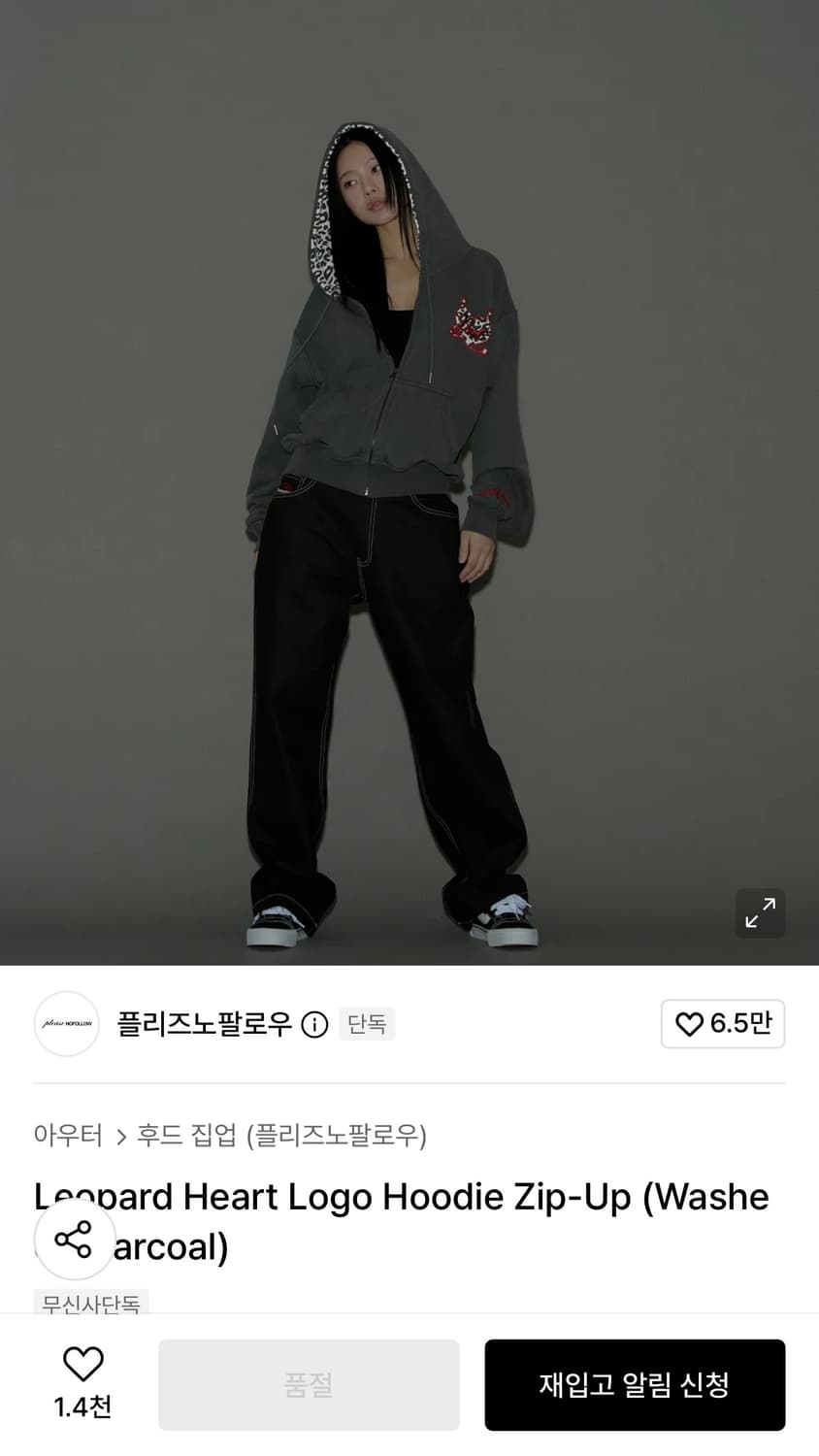 Pleasenofollow 레오파드 하트 로고 후드집업 상품이미지3