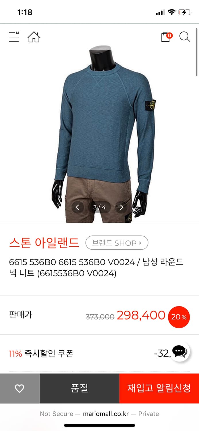 17SS 스톤아일랜드 멜란지 크루넥 니트 L 상품이미지10