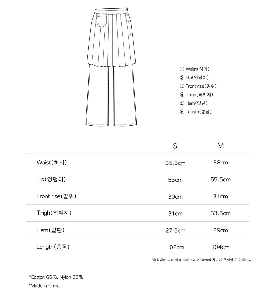 더콜디스트모먼트 스커트 레이어드 팬츠 블랙 1사이즈 상품이미지2