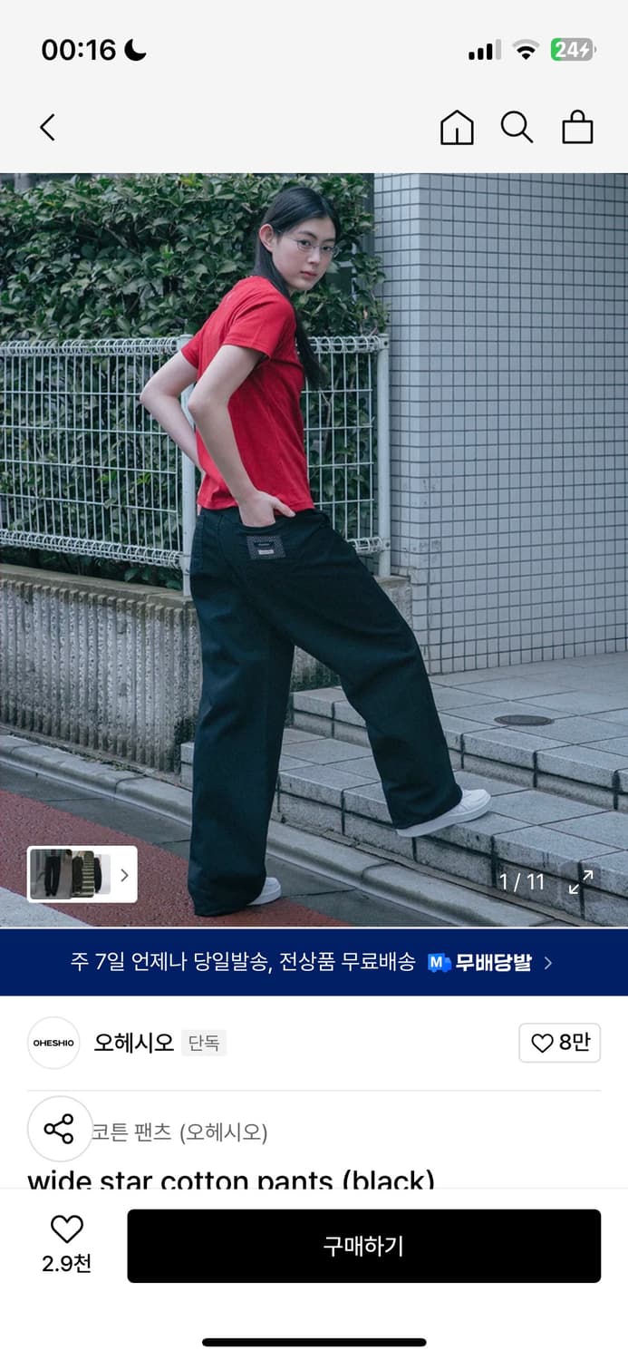 오헤시오 블랙코튼팬츠 상품이미지1
