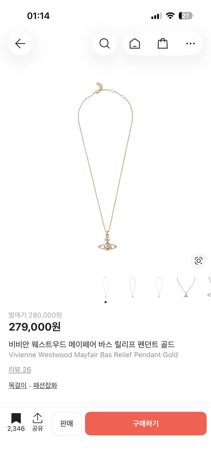 비비안 웨스트우드 메이페어 바스 릴리프 펜던트 골드 상품이미지3