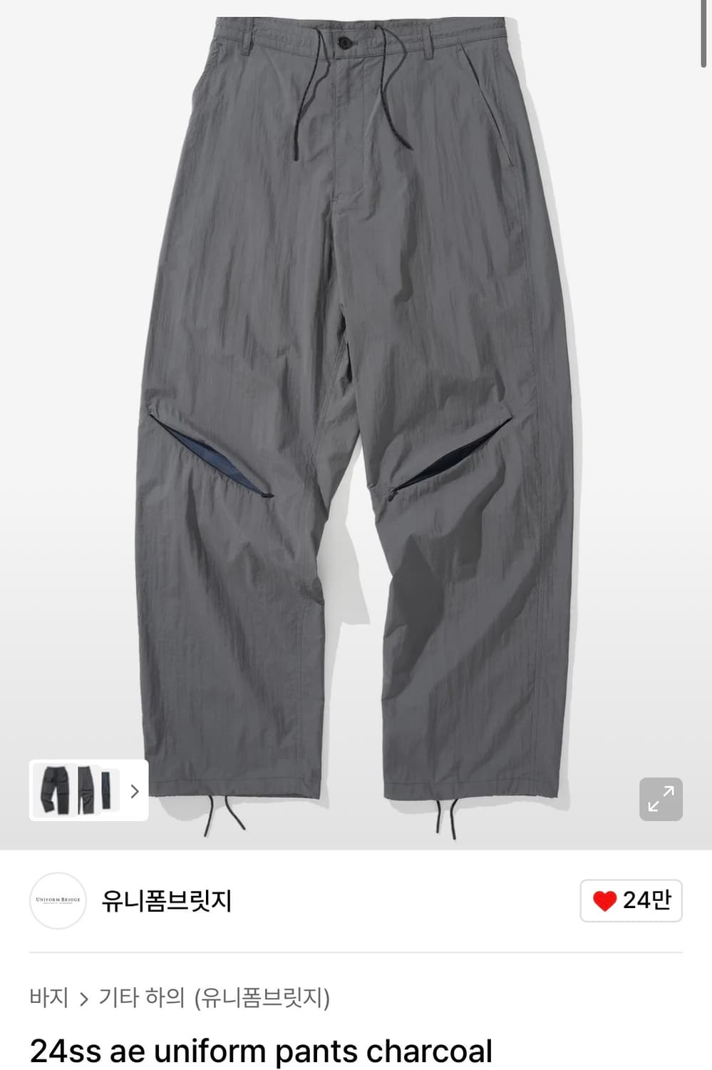 유니폼브릿지 나일론 셋업 / M size 상품이미지5