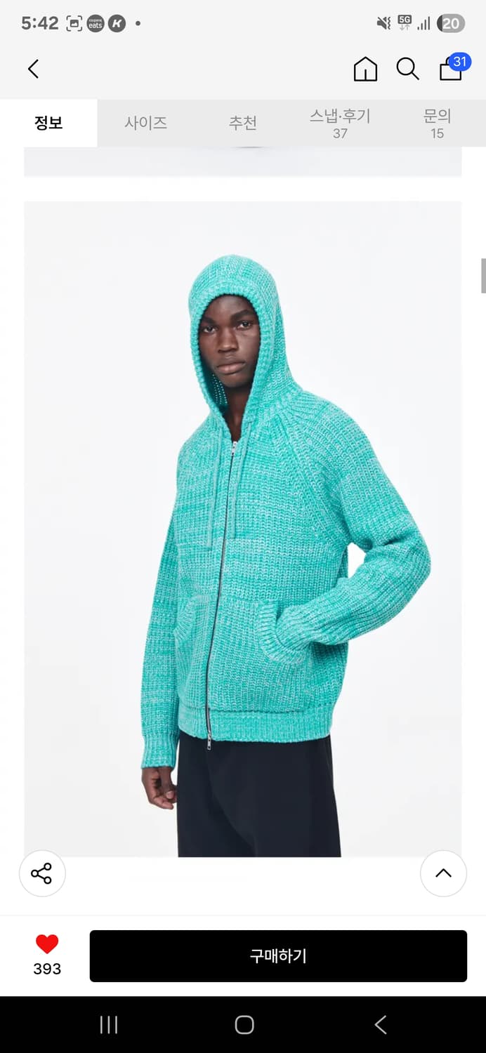 애프터프레이 인타르시아 후디 집업 니트 민트 S 상품이미지2