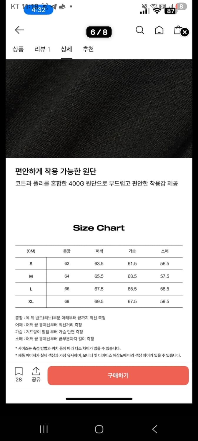 피지컬 디파트먼트 체크 후드집업 XL 상품이미지3