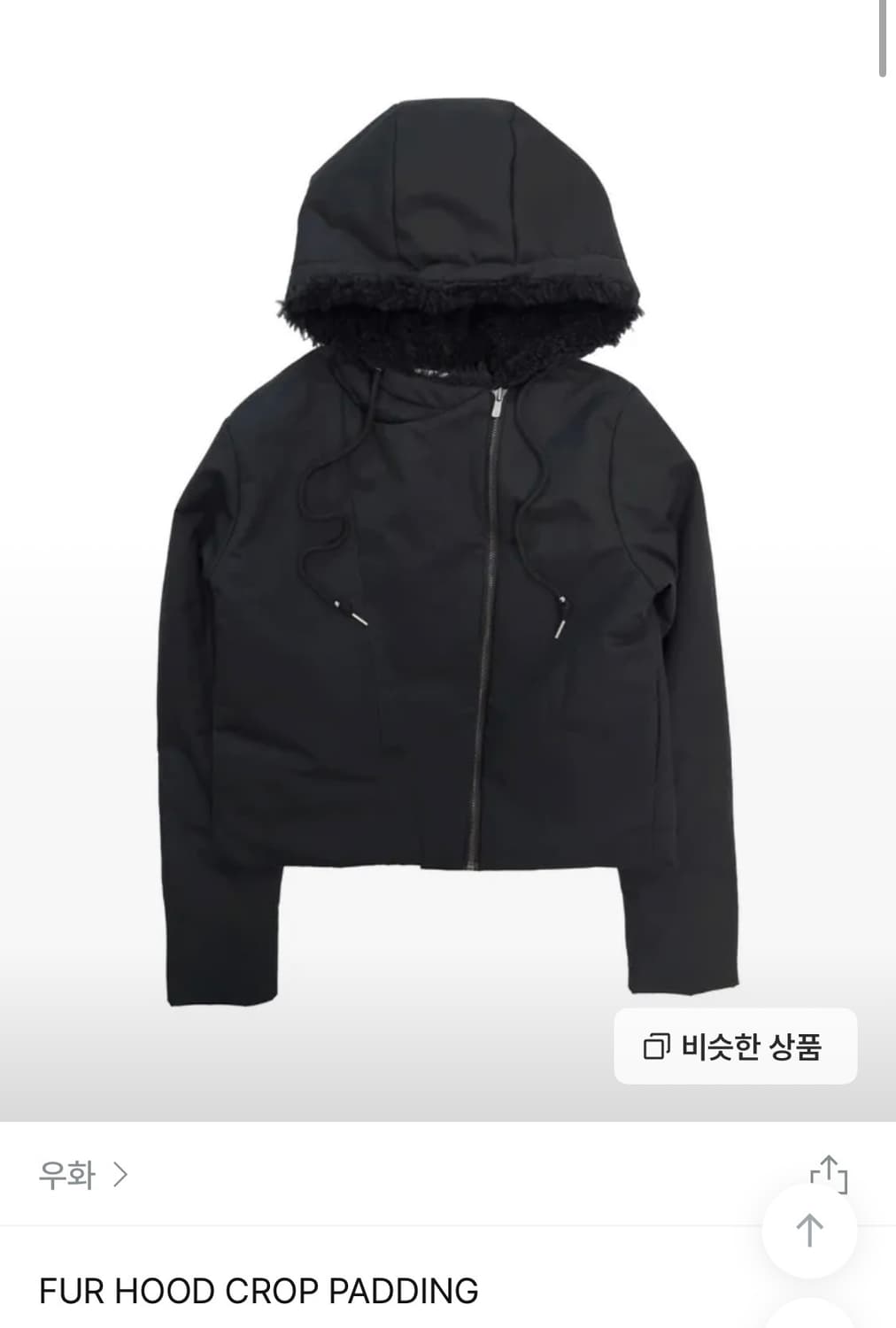 우화 퍼 후드 크롭 패딩 상품이미지1