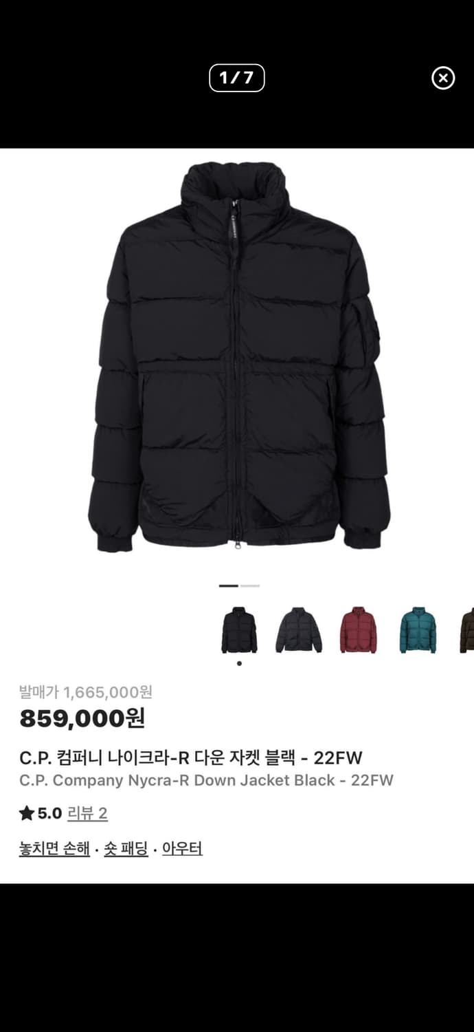 cp컴퍼니 22fw 나이크라 패딩(46)  상품이미지1