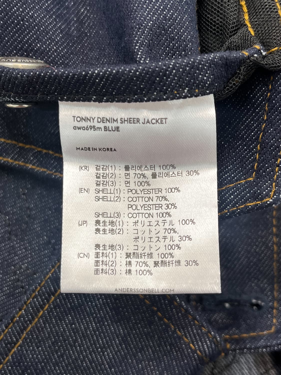 앤더슨벨 25s/s 토니 데님 시어 자켓 상품이미지9