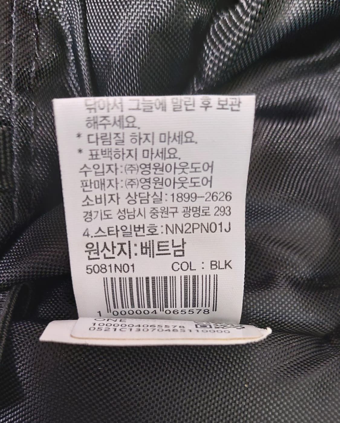 노스페이스 화이트라벨 볼트 메신저 라지백

 상품이미지8