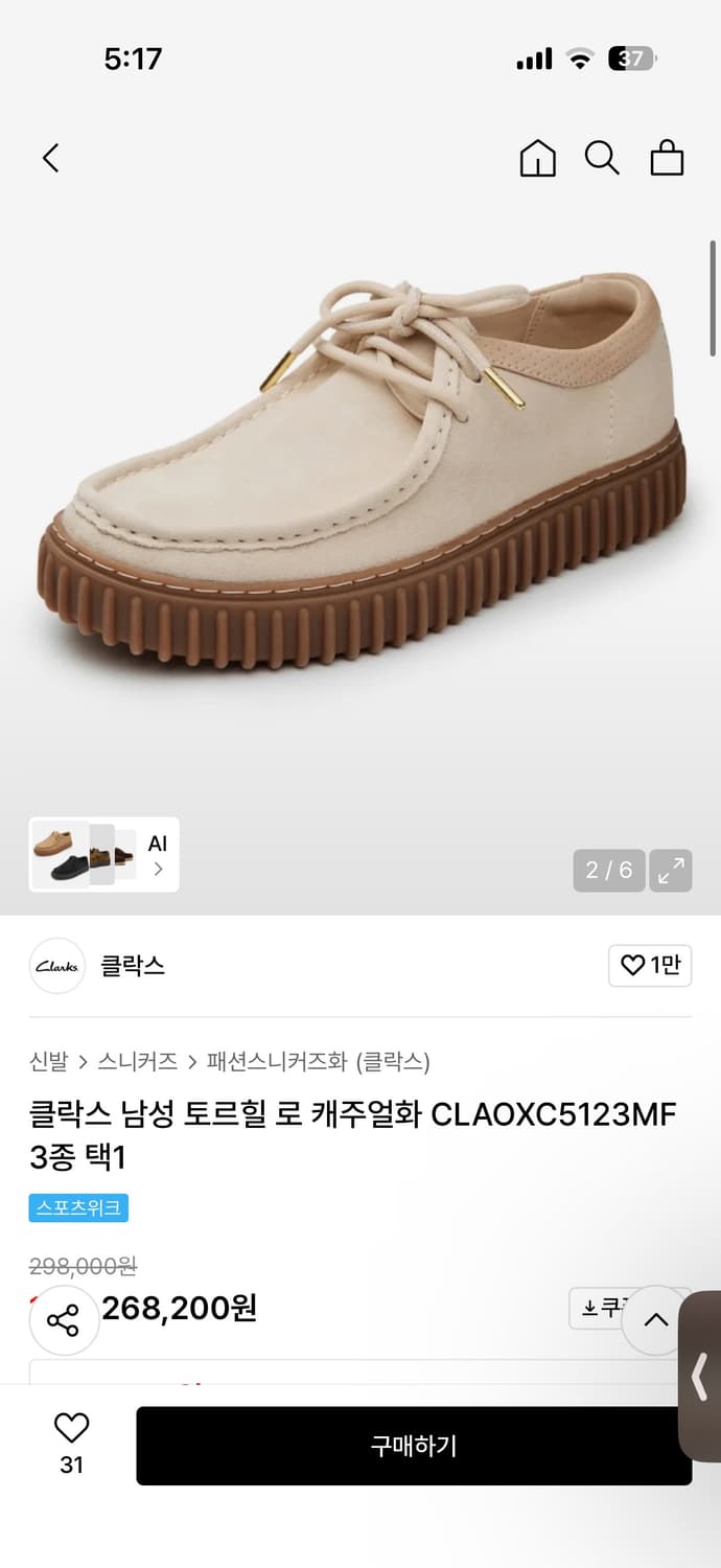 클락스 토르힐 280 상품이미지1