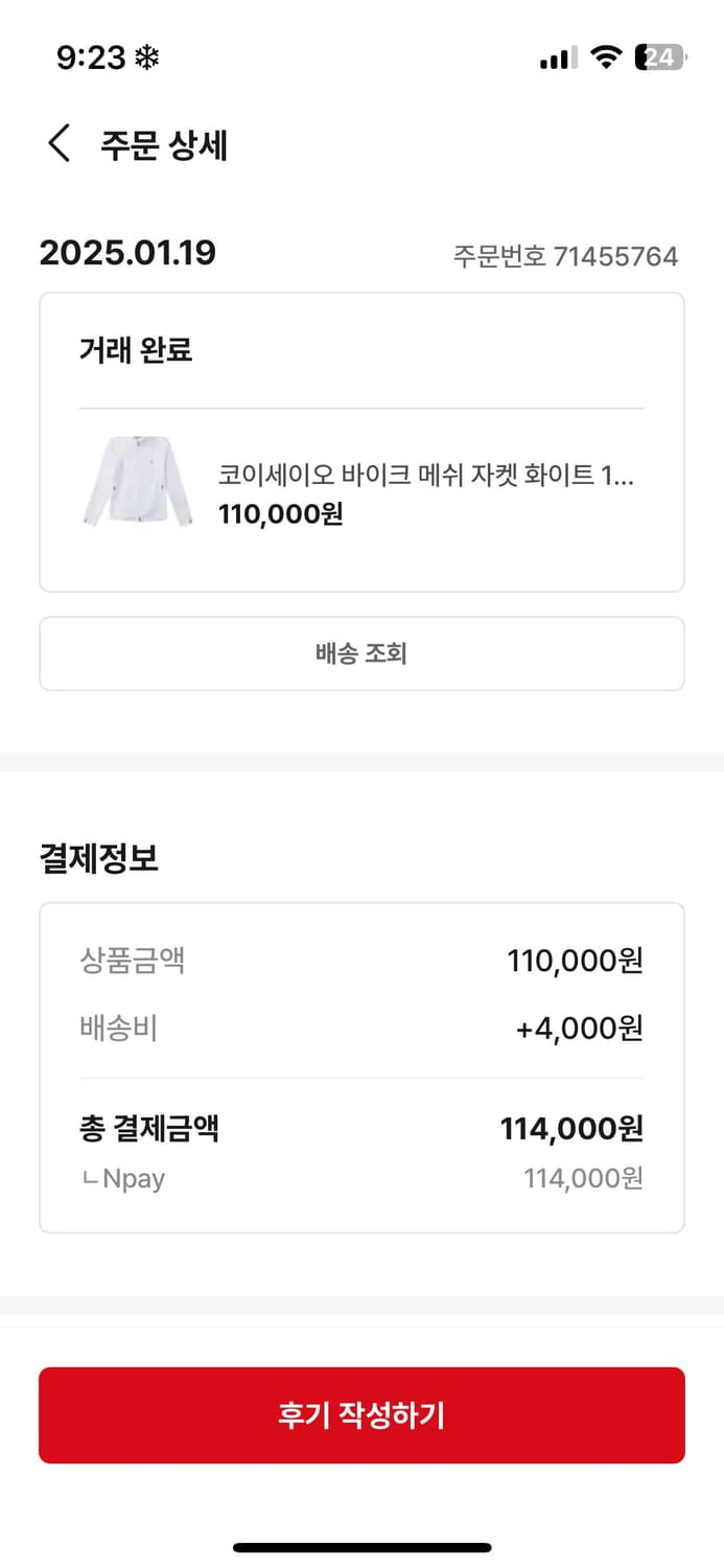 코이세이오 바이크 메쉬 자켓 화이트  상품이미지3