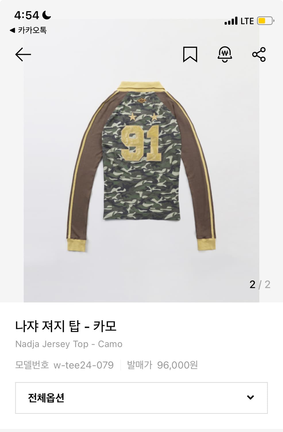 배드블러드 나쟈 져지 탑 카모 상품이미지2