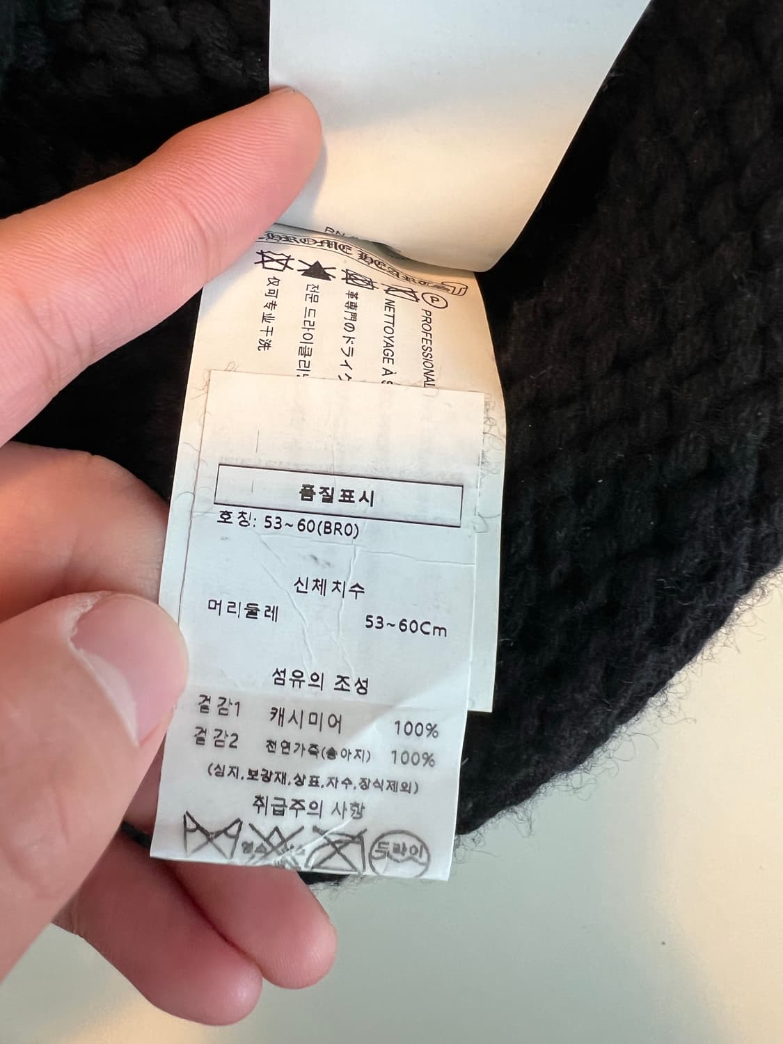 크롬하츠 실버 크로스 참 캐시미어 비니 상품이미지7