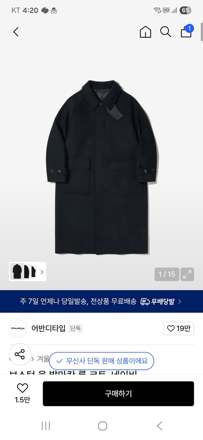 발마칸 울코트 상품이미지1