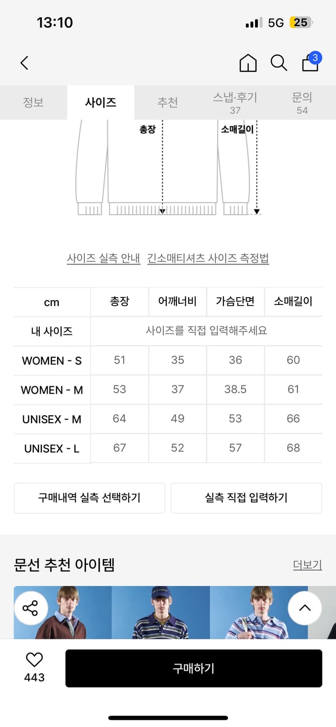 문선 Balaclava Knit Top 상품이미지8