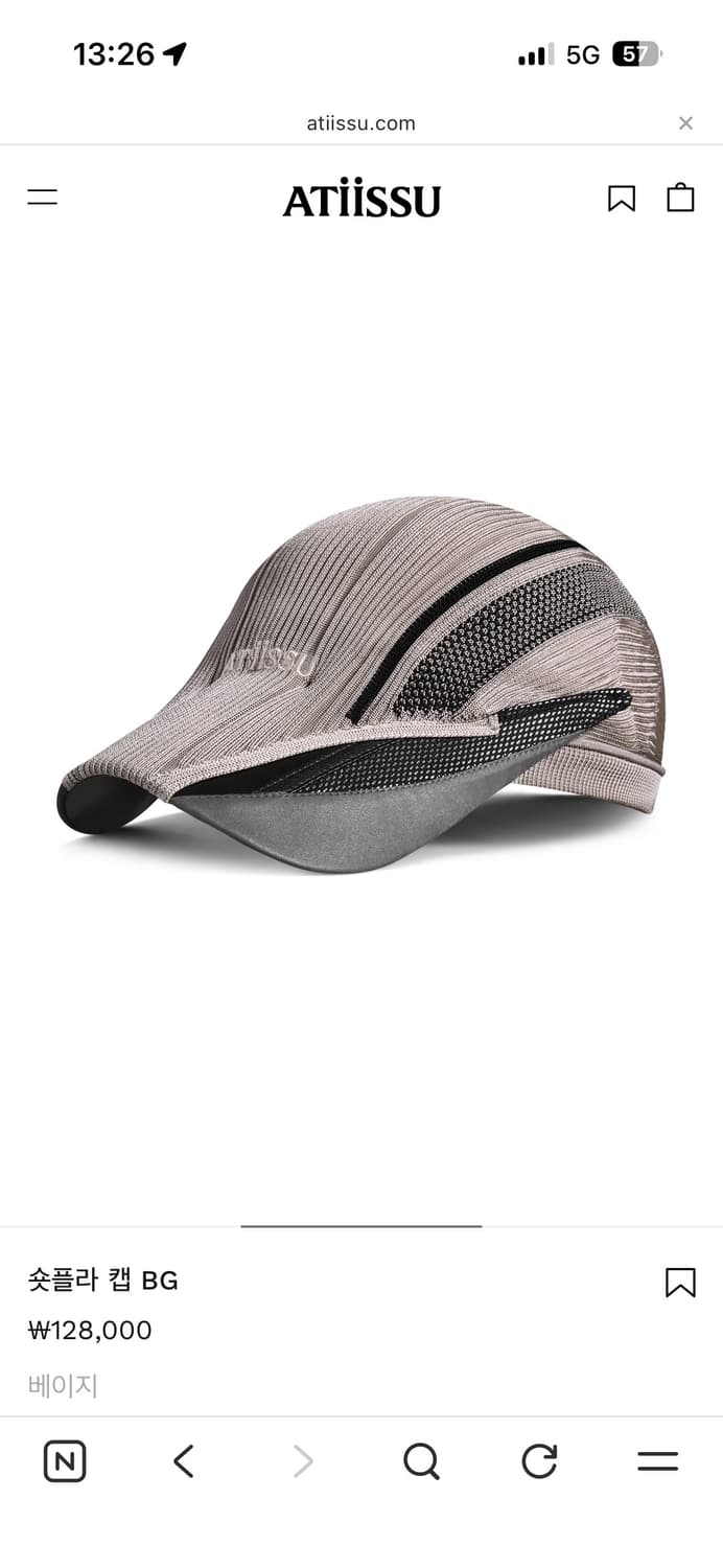 ATIIISSU 어티슈 숏플라 캡 베이지 상품이미지2