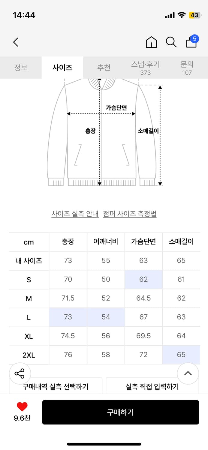 무신사스탠다드 스포츠 2-Layer 바람막이 블랙 L 상품이미지9