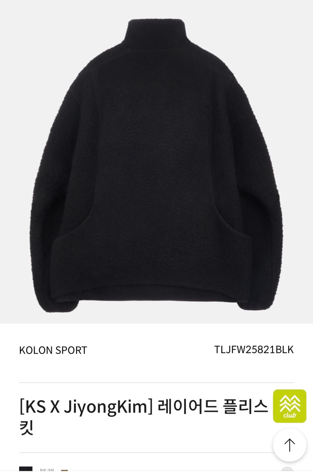 지용킴 코오롱 레이어드 플리스 자켓 라지 새상품  상품이미지3