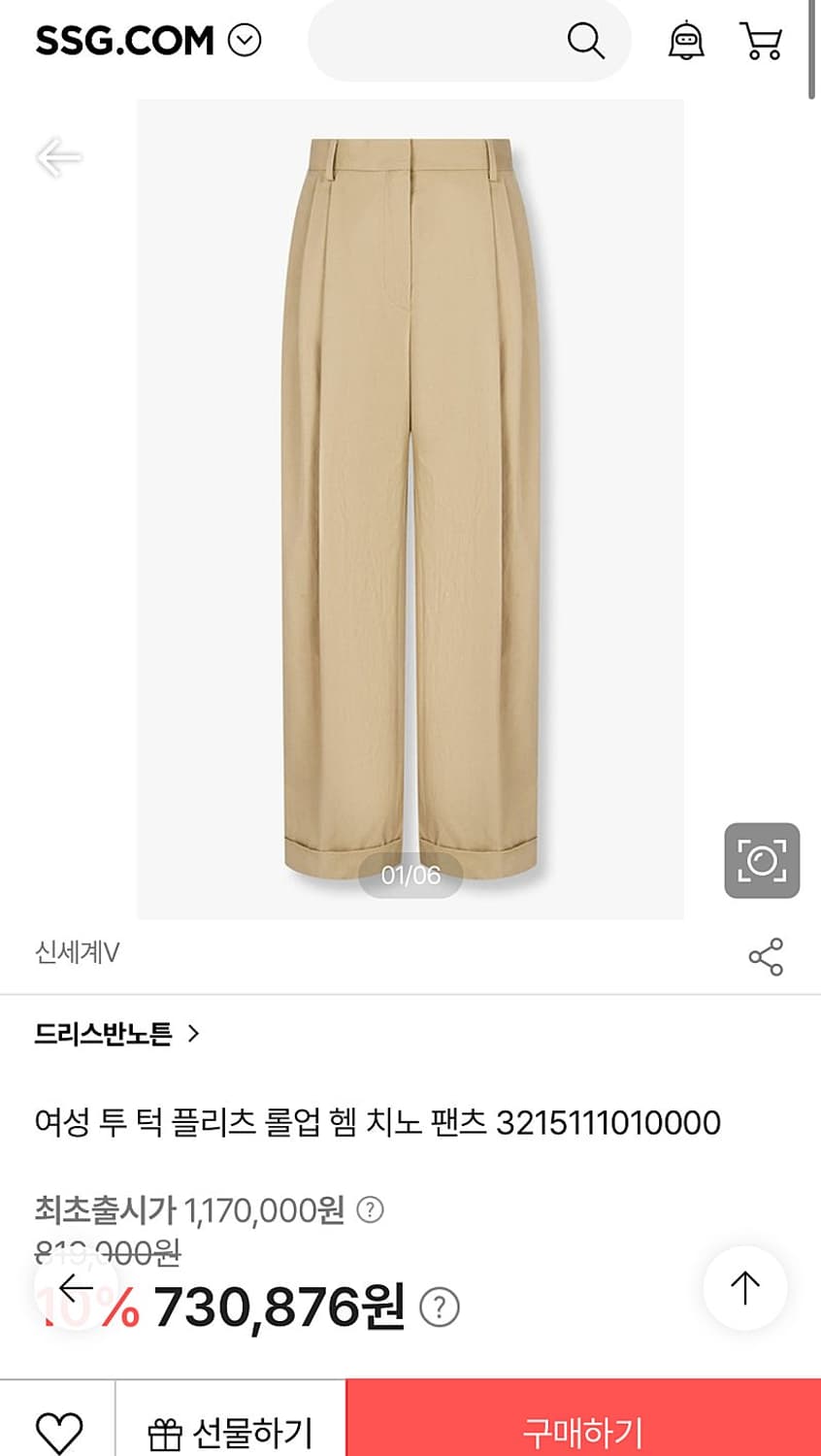 여) 드리스반노튼 2024 투턱 플리츠 롤업 상품이미지9