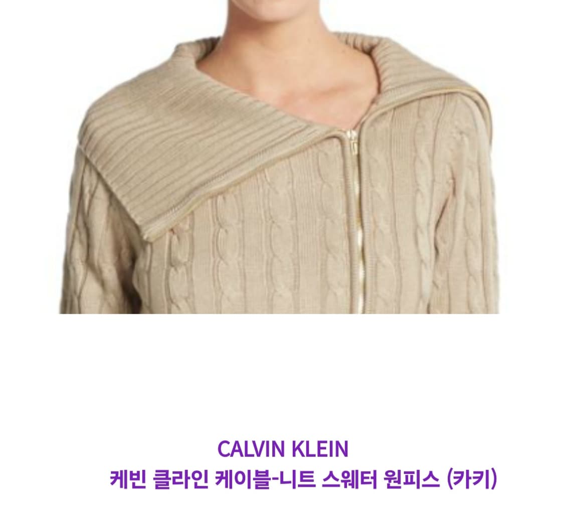 CK 캘빈클라인 케이블 빅카라 롱지퍼 니트 원피스 M
 상품이미지3