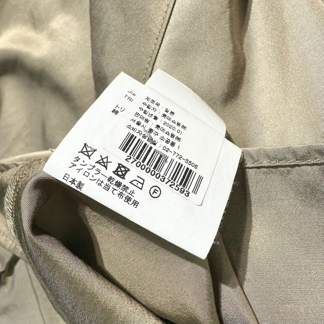 (매장판) JieDa 지에다 트렌치 셔츠 상품이미지9