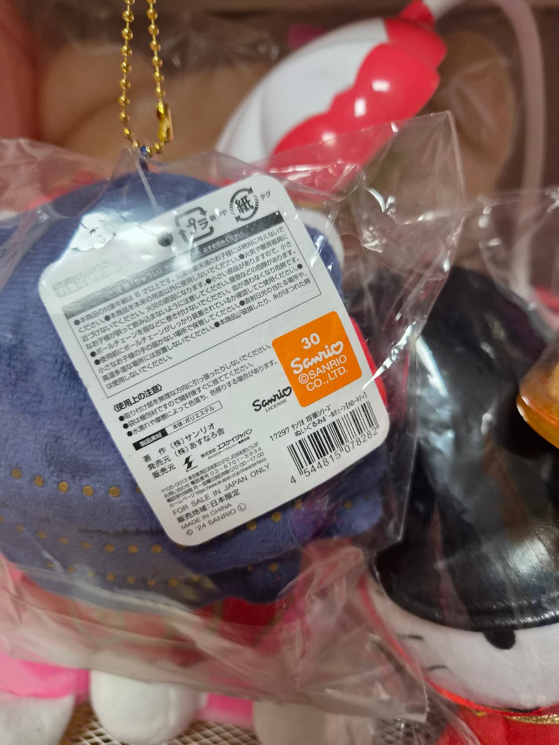 헬로키티 쇼군 시리즈 무사 인형 키링 상품이미지2