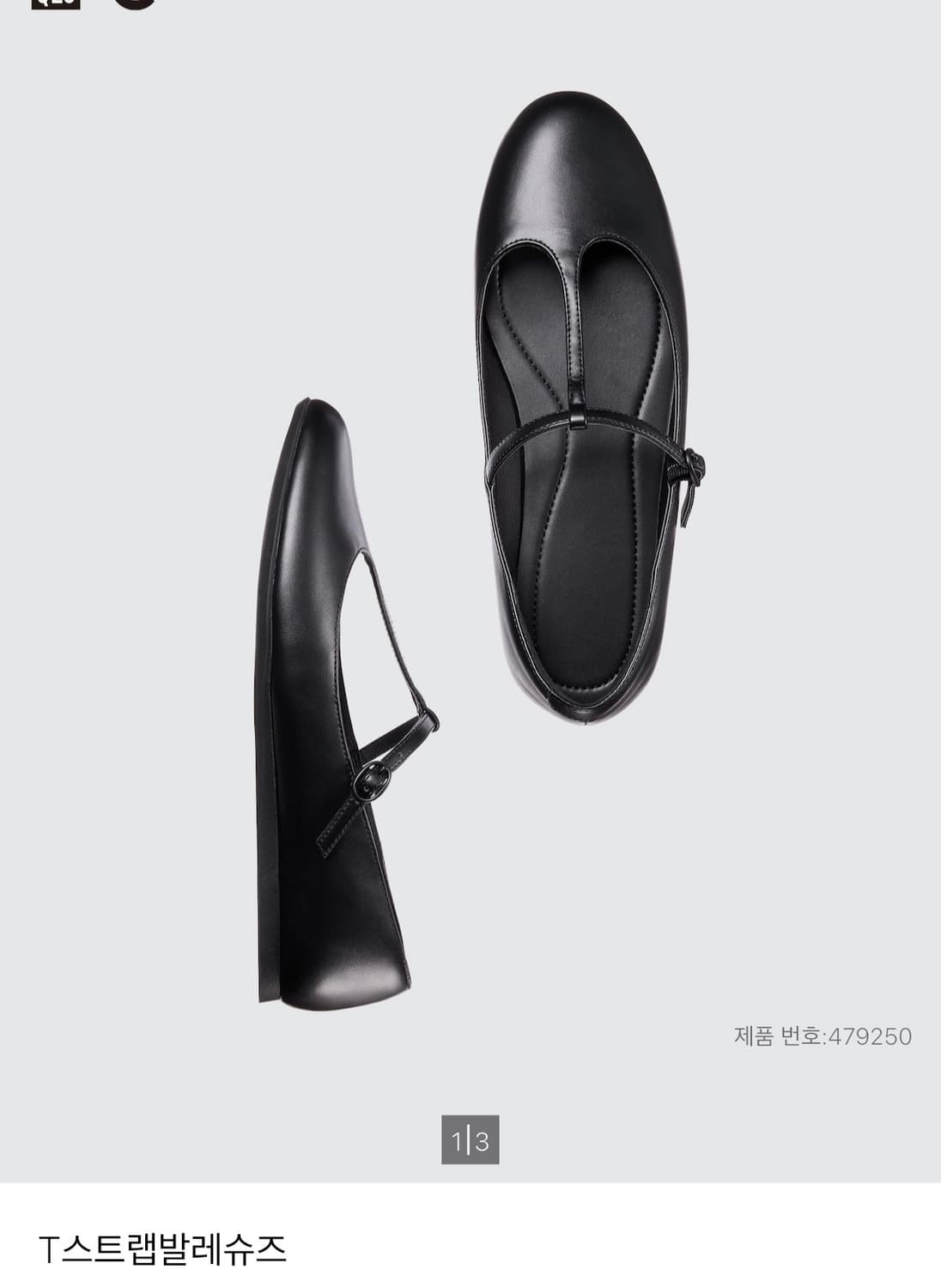 유니클로 t스트랩 발레슈즈 상품이미지1