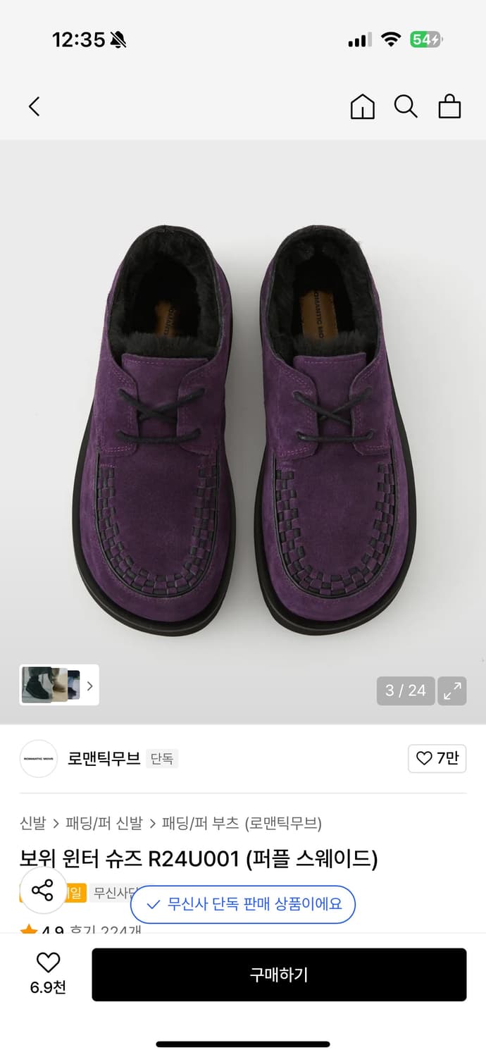 로맨틱무브 보위 윈터 슈즈 상품이미지2