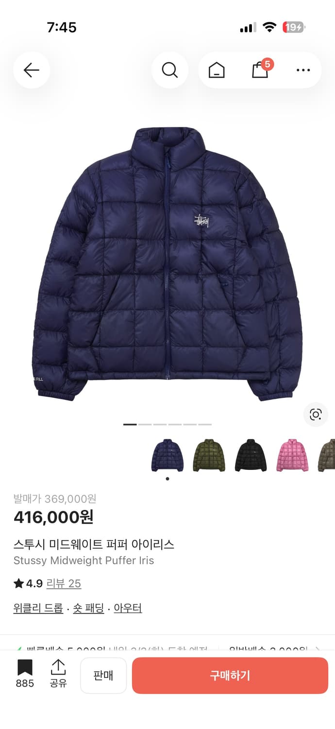 스투시 미드웨이트 푸퍼 경량패딩 아이리스  상품이미지1