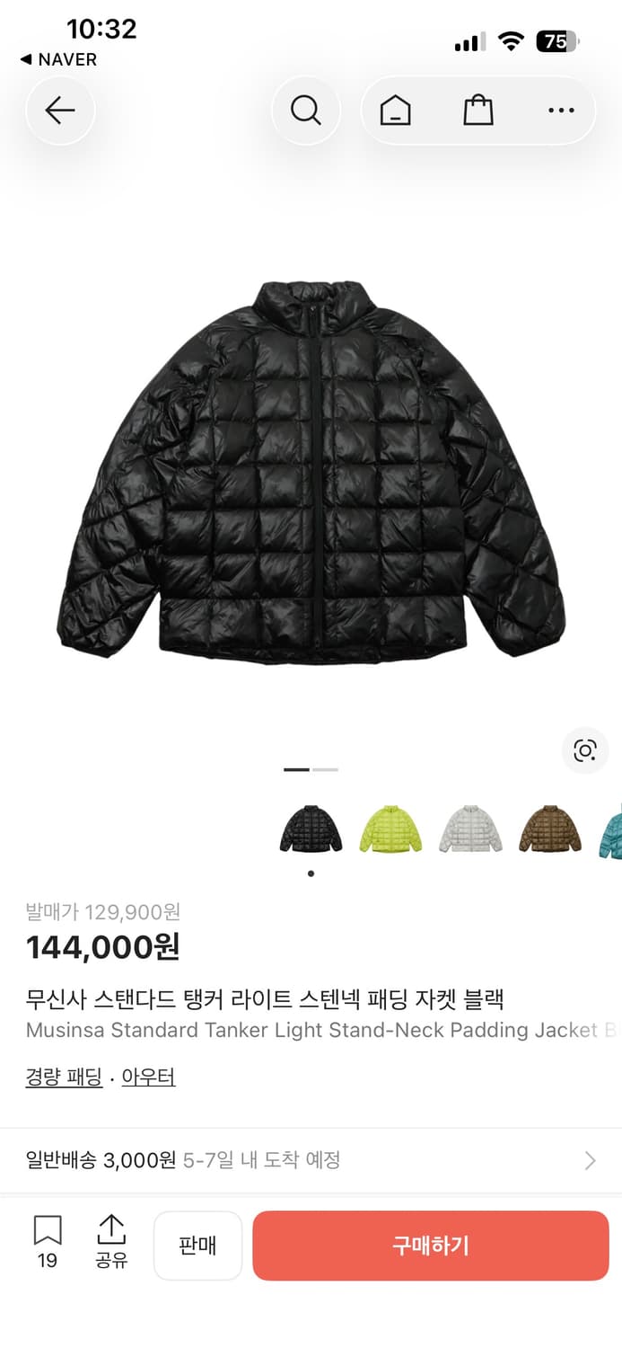 [S]무신사스탠다드 탱커 스텐넥 경량 자켓/블랙 상품이미지3