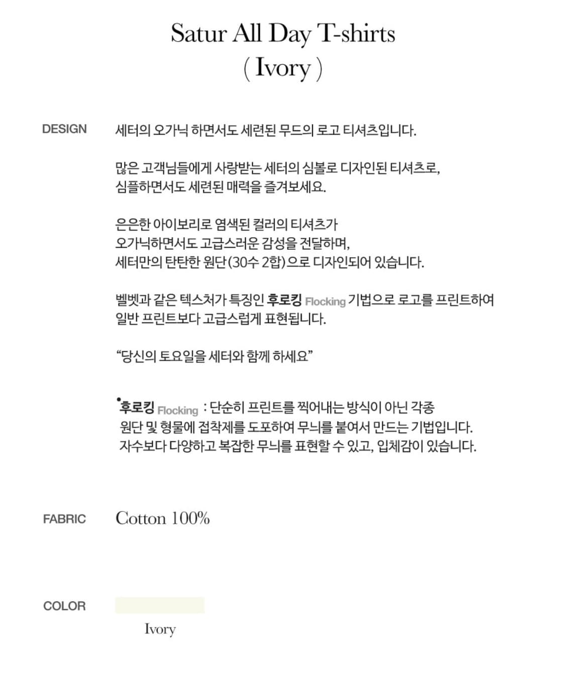 세터 올데이 반팔 티셔츠 상품이미지5